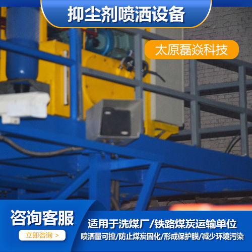 大同防凍抑塵劑噴灑系統 山西磊焱科技引領工業自動控制新應用